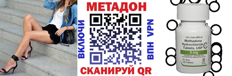 продажа наркотиков  Тогучин  Метадон methadone 
